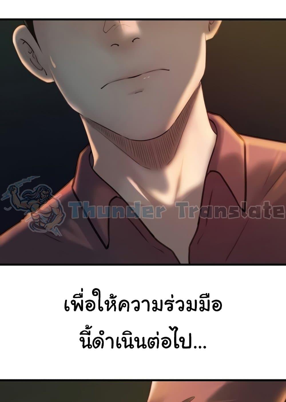 Not the Daughter, but the Mother – Not the Daughter, but the Mother – ตอนที่ 23 หน้า 108