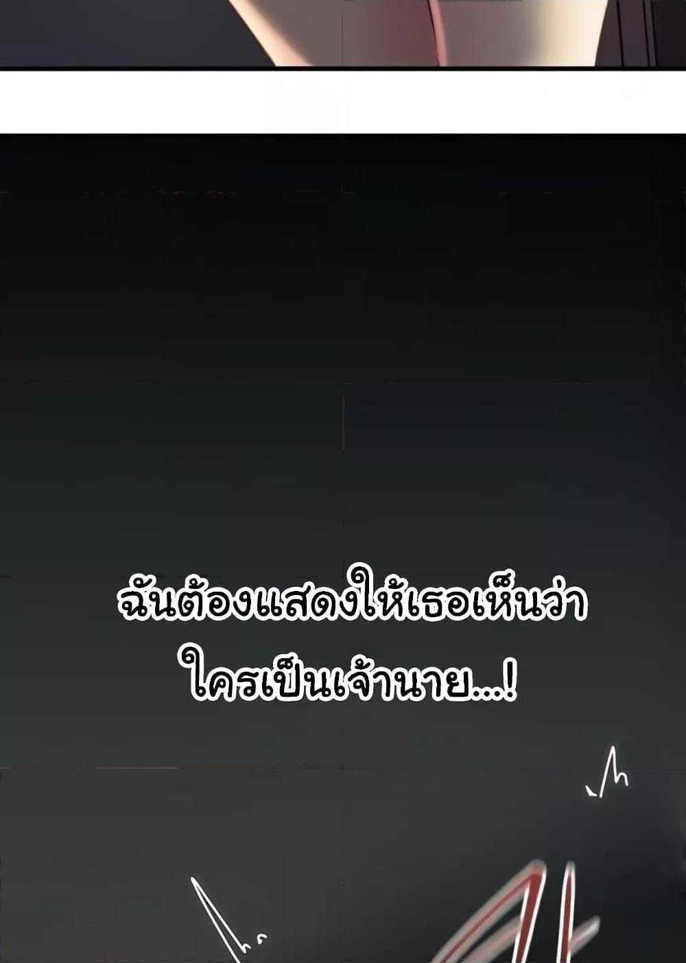 Not the Daughter, but the Mother – Not the Daughter, but the Mother – ตอนที่ 23 หน้า 111