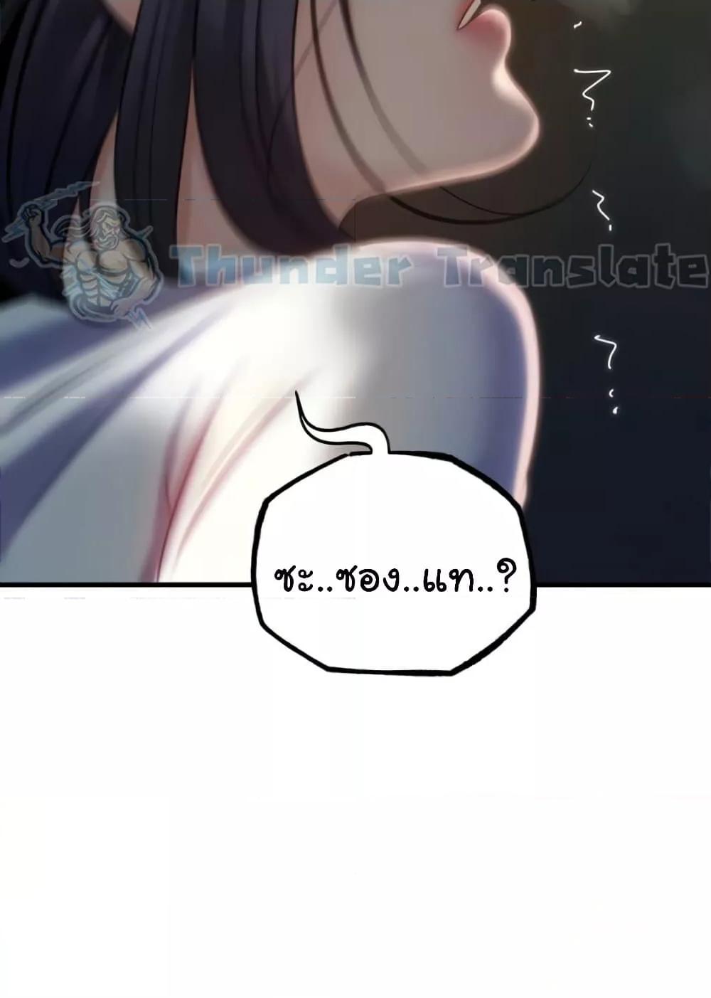 Not the Daughter, but the Mother – Not the Daughter, but the Mother – ตอนที่ 23 หน้า 115