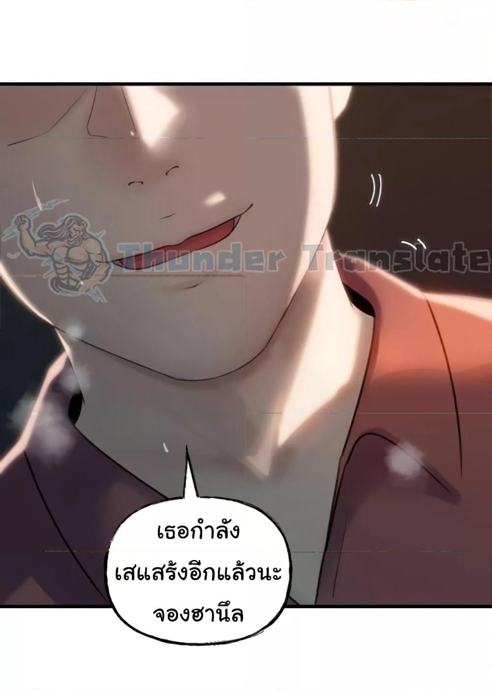 Not the Daughter, but the Mother – Not the Daughter, but the Mother – ตอนที่ 23 หน้า 116