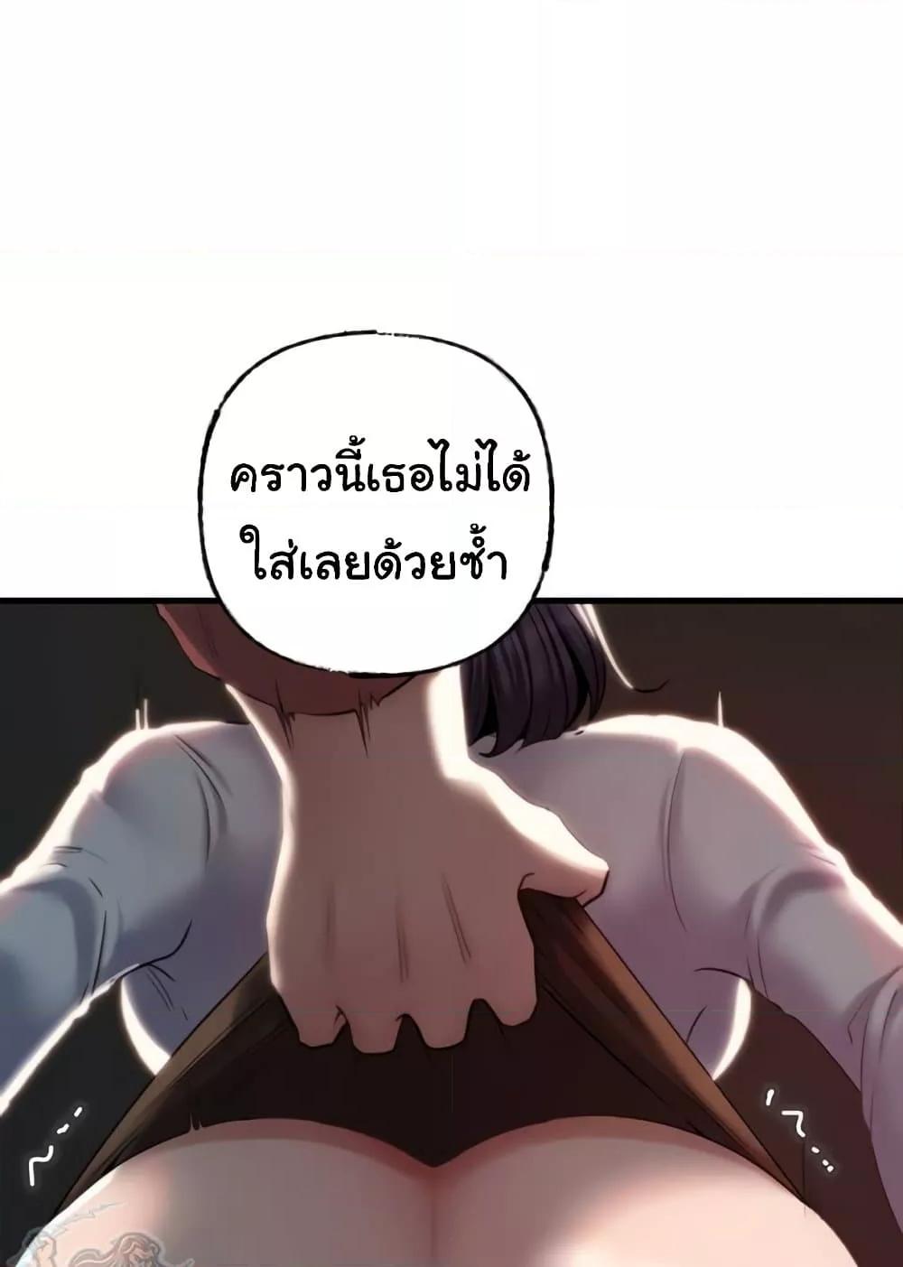 Not the Daughter, but the Mother – Not the Daughter, but the Mother – ตอนที่ 23 หน้า 117