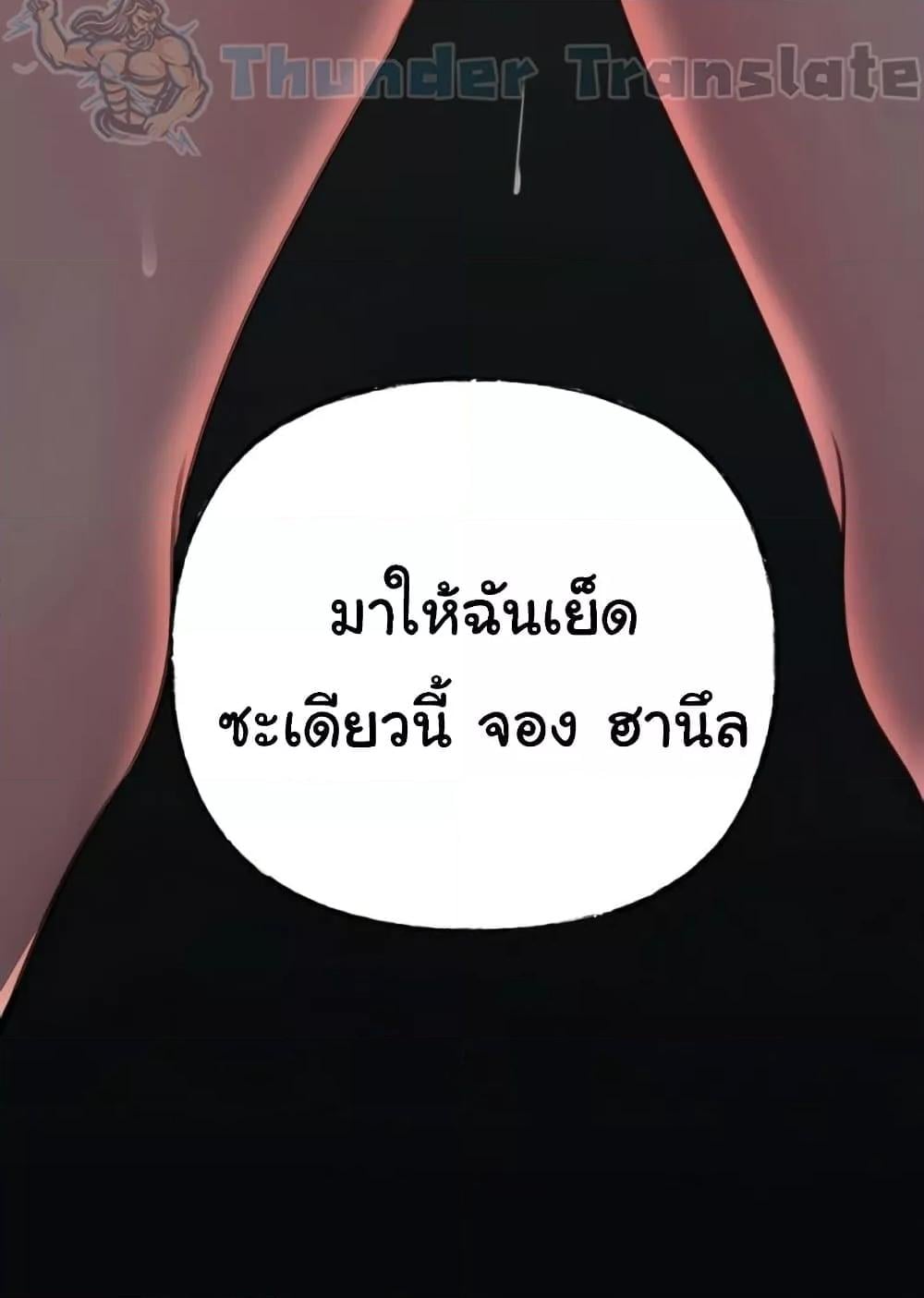 Not the Daughter, but the Mother – Not the Daughter, but the Mother – ตอนที่ 23 หน้า 121