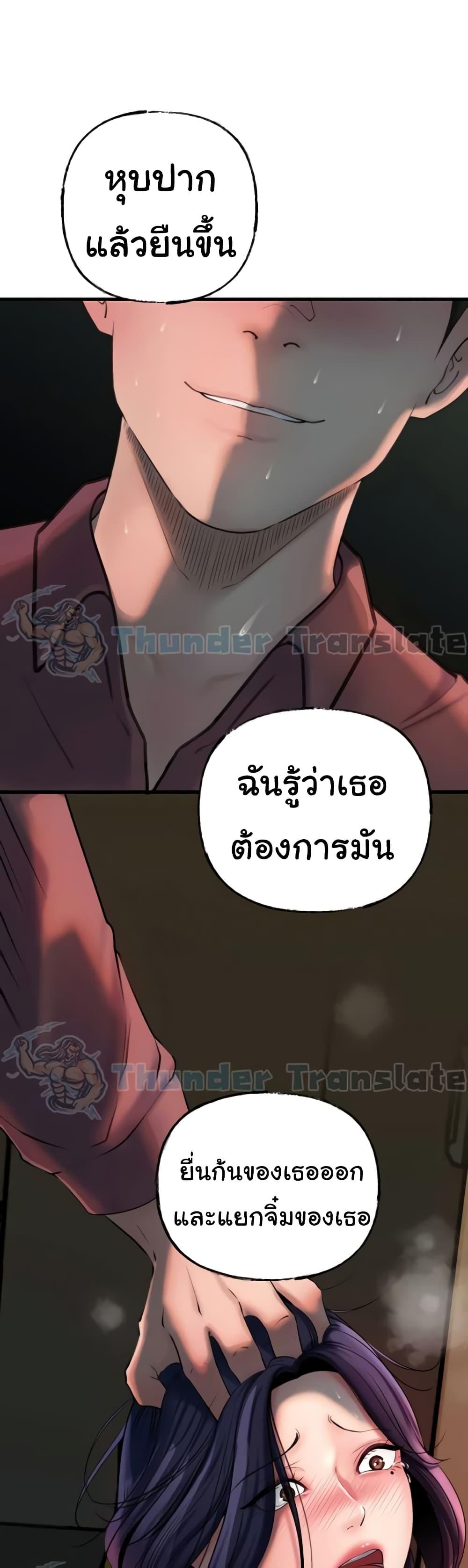 Not the Daughter, but the Mother – Not the Daughter, but the Mother – ตอนที่ 25 หน้า 1