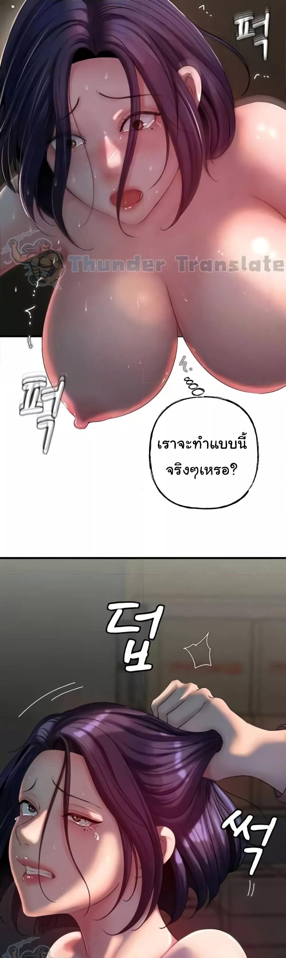 Not the Daughter, but the Mother – Not the Daughter, but the Mother – ตอนที่ 25 หน้า 9