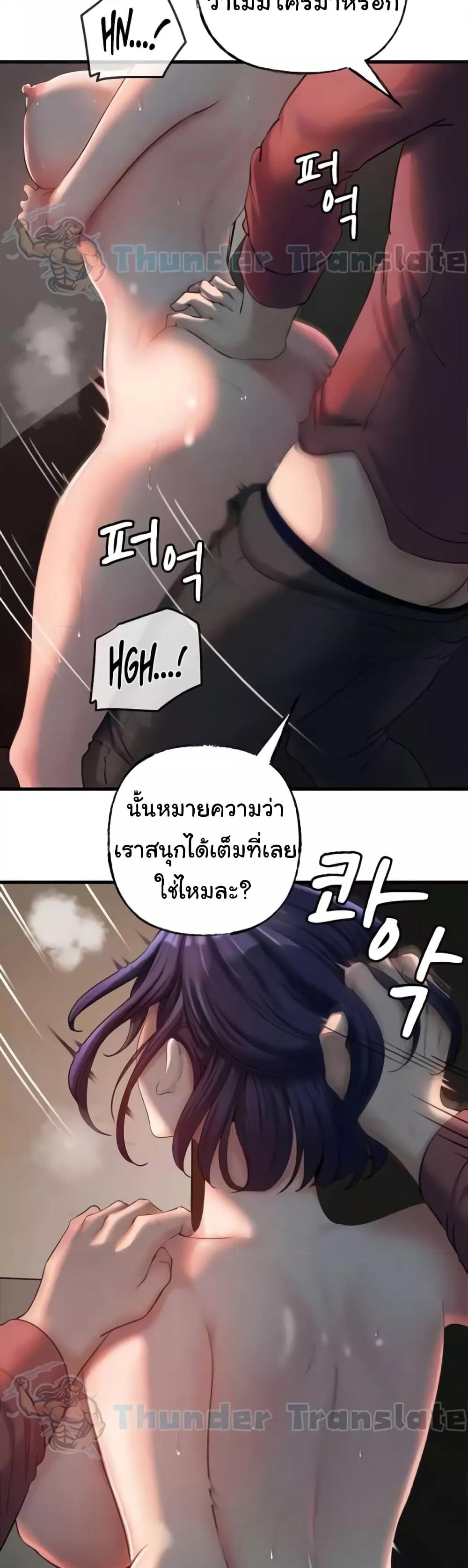 Not the Daughter, but the Mother – Not the Daughter, but the Mother – ตอนที่ 25 หน้า 11