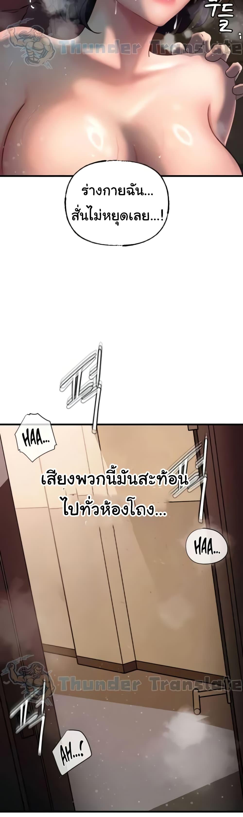 Not the Daughter, but the Mother – Not the Daughter, but the Mother – ตอนที่ 25 หน้า 14