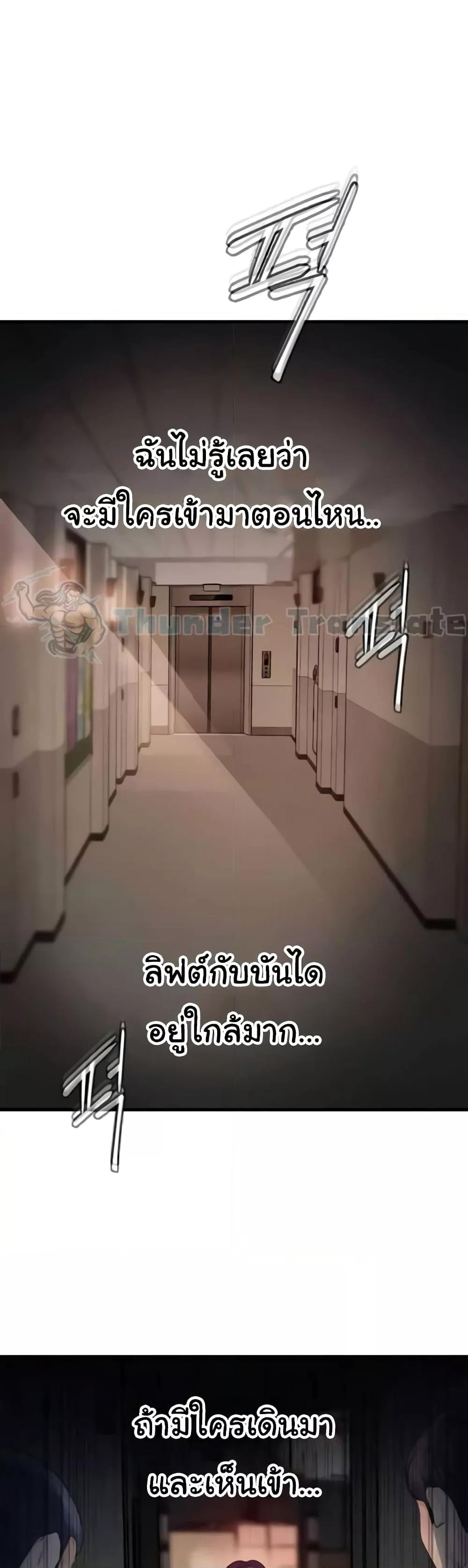 Not the Daughter, but the Mother – Not the Daughter, but the Mother – ตอนที่ 25 หน้า 15