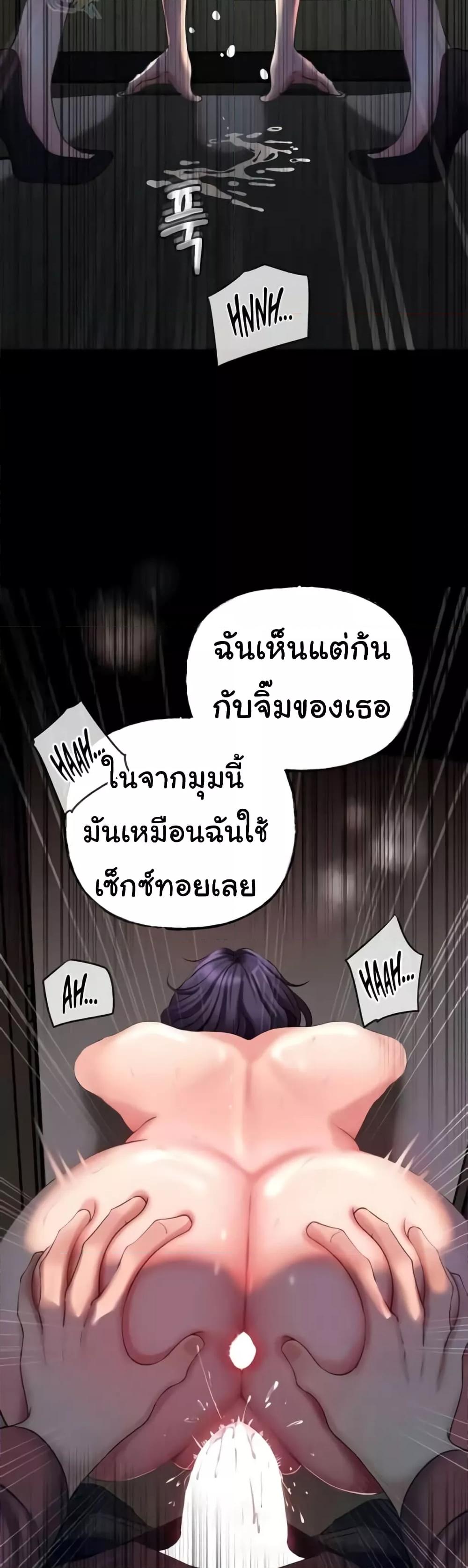 Not the Daughter, but the Mother – Not the Daughter, but the Mother – ตอนที่ 25 หน้า 21