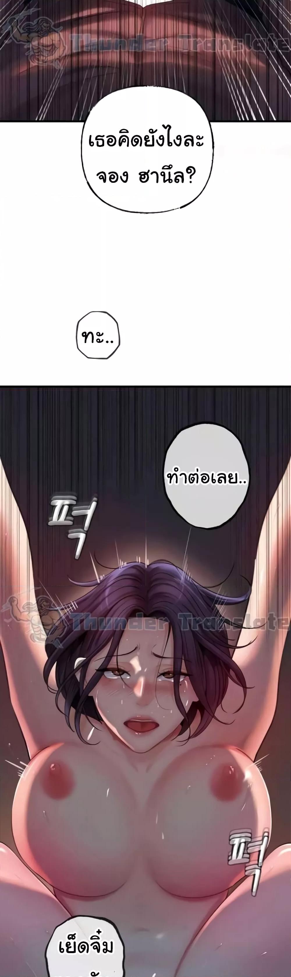 Not the Daughter, but the Mother – Not the Daughter, but the Mother – ตอนที่ 25 หน้า 22