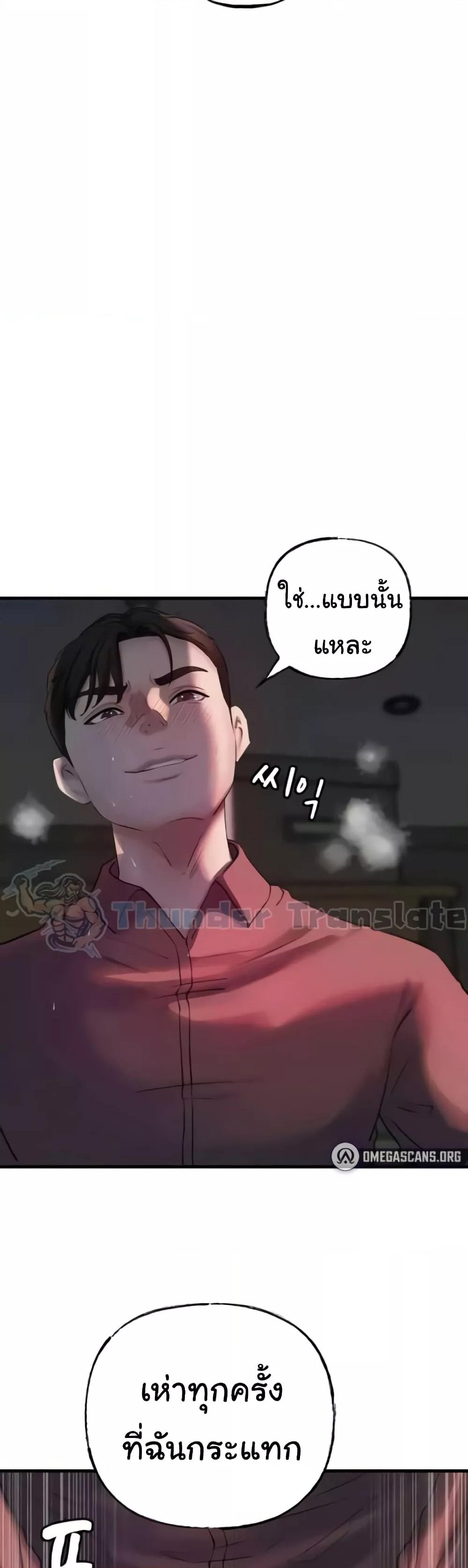 Not the Daughter, but the Mother – Not the Daughter, but the Mother – ตอนที่ 25 หน้า 28