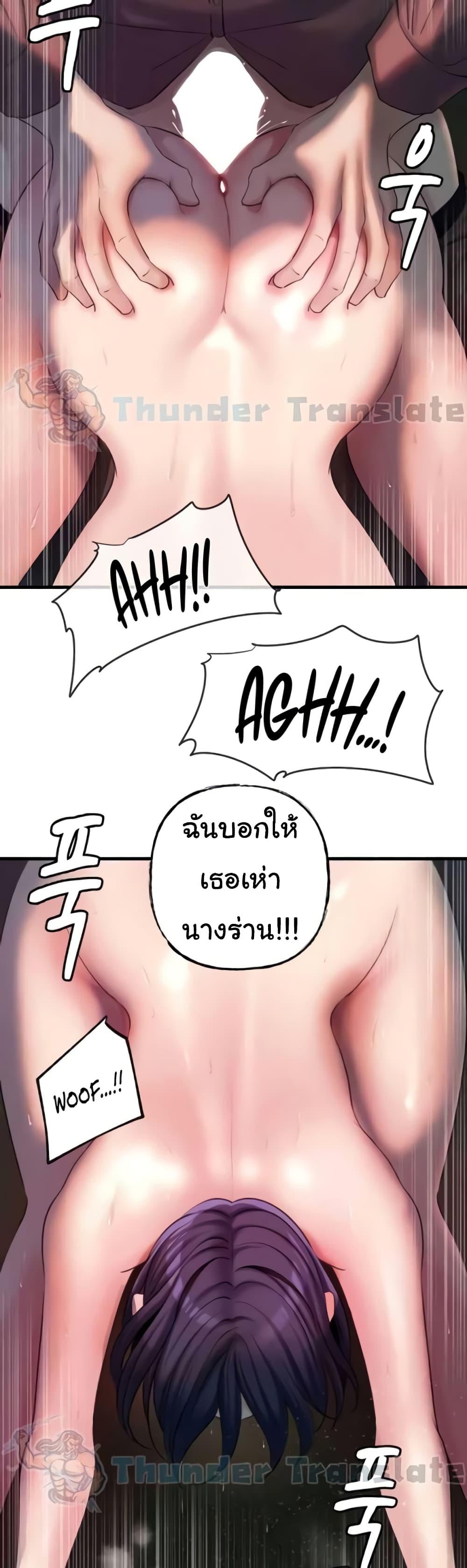 Not the Daughter, but the Mother – Not the Daughter, but the Mother – ตอนที่ 25 หน้า 29