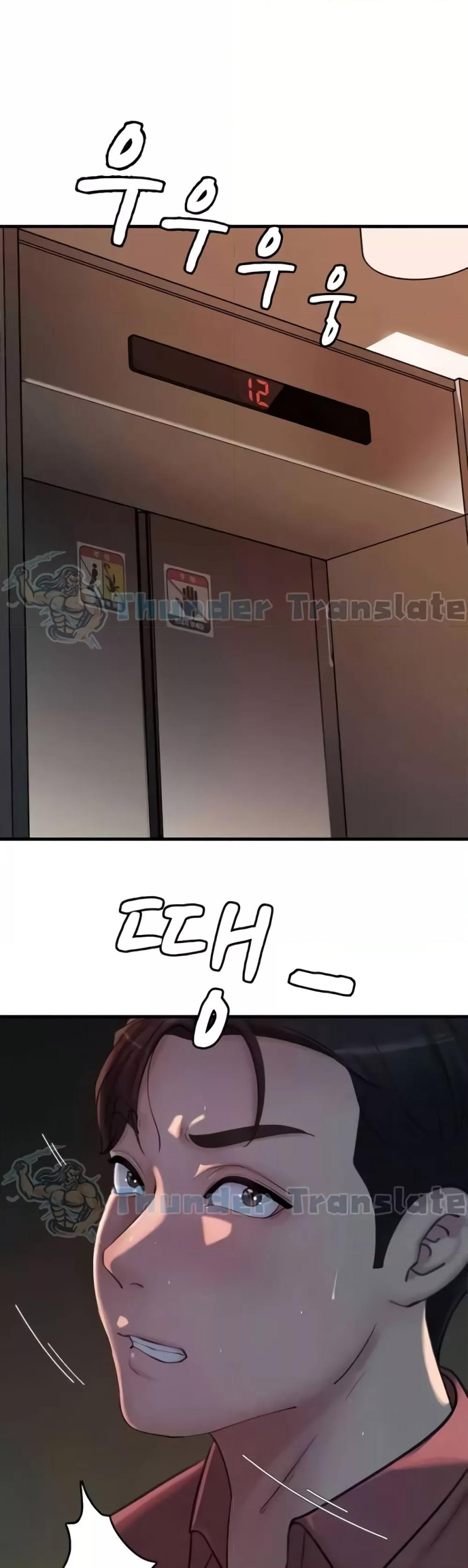 Not the Daughter, but the Mother – Not the Daughter, but the Mother – ตอนที่ 25 หน้า 33