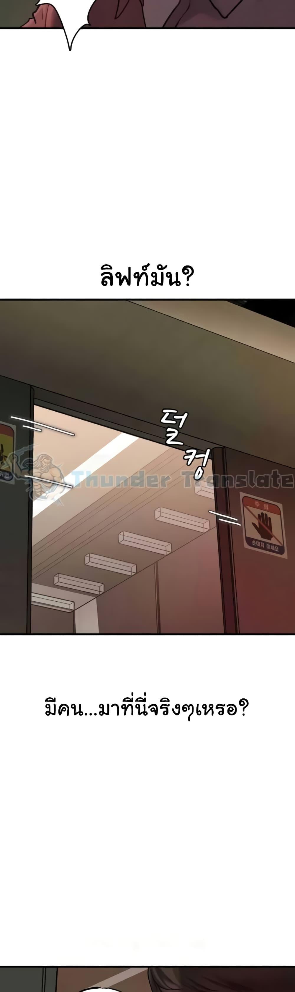 Not the Daughter, but the Mother – Not the Daughter, but the Mother – ตอนที่ 25 หน้า 34