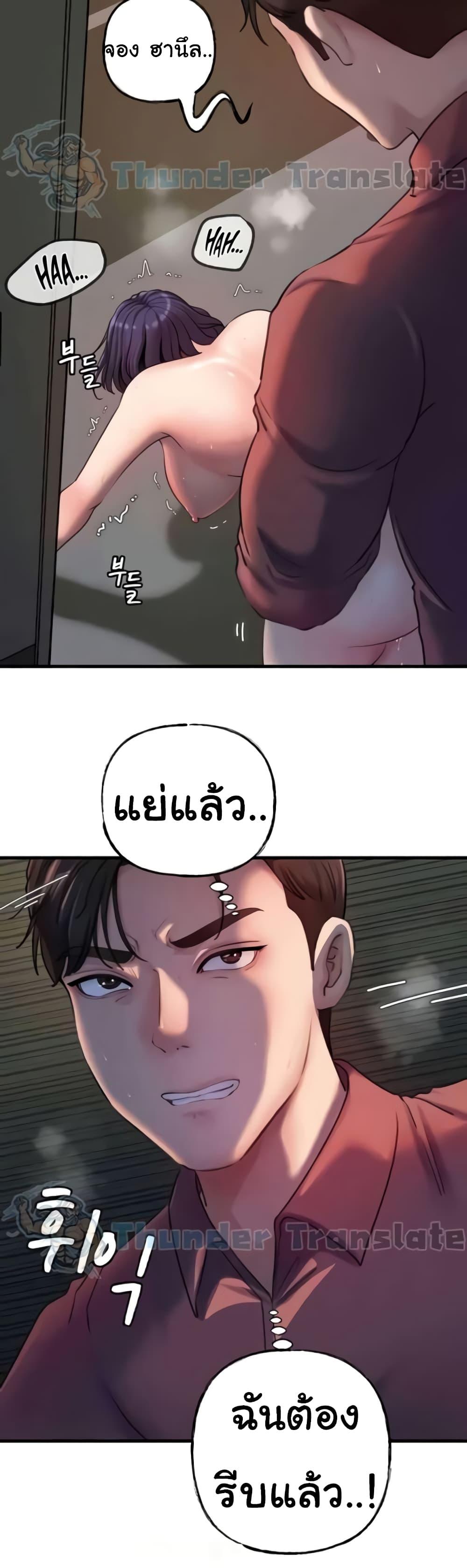 Not the Daughter, but the Mother – Not the Daughter, but the Mother – ตอนที่ 25 หน้า 35