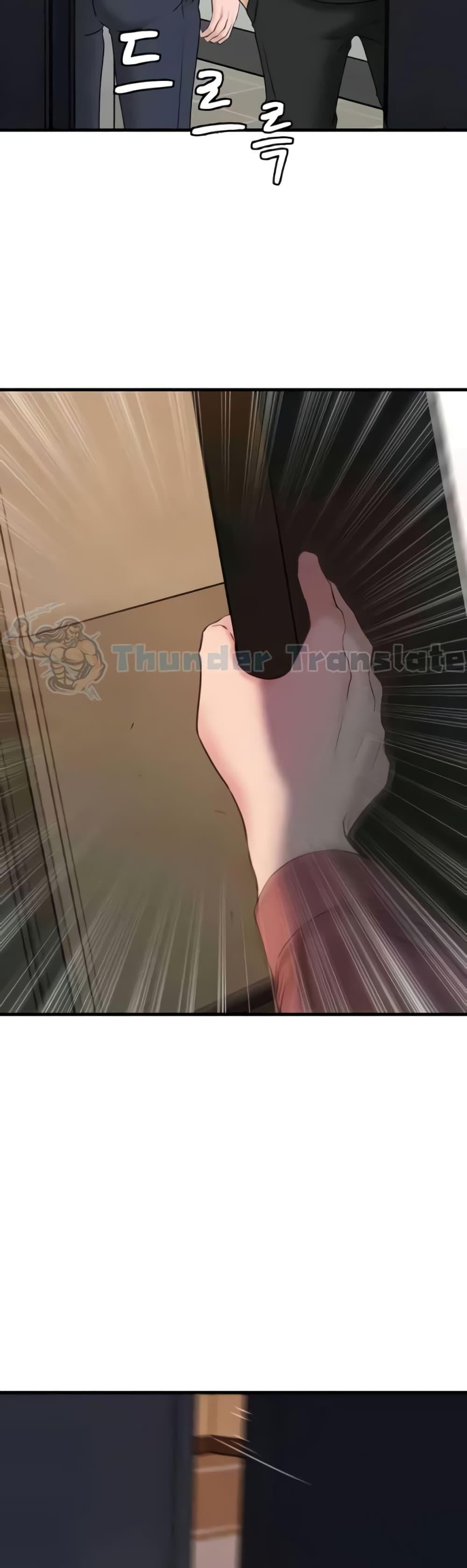 Not the Daughter, but the Mother – Not the Daughter, but the Mother – ตอนที่ 25 หน้า 37