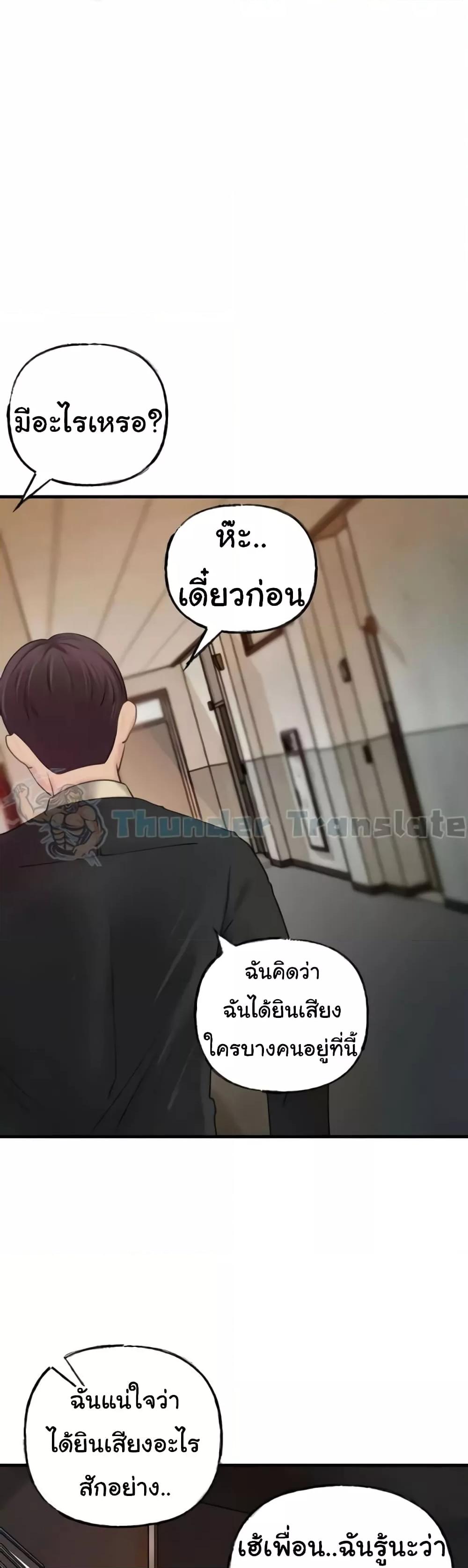 Not the Daughter, but the Mother – Not the Daughter, but the Mother – ตอนที่ 25 หน้า 40