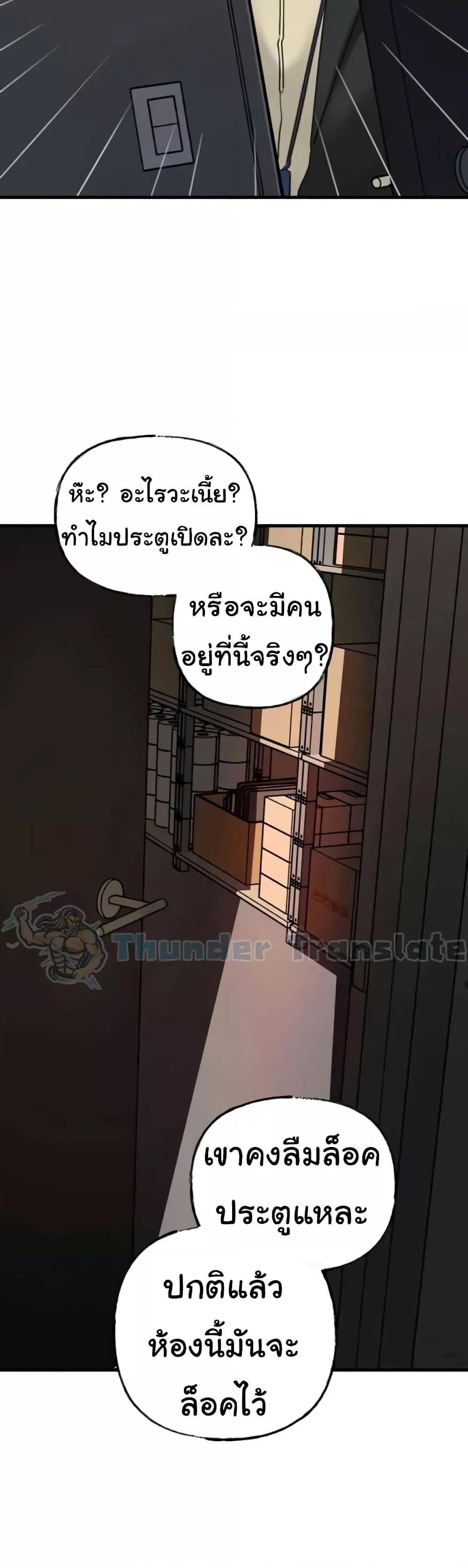 Not the Daughter, but the Mother – Not the Daughter, but the Mother – ตอนที่ 25 หน้า 42