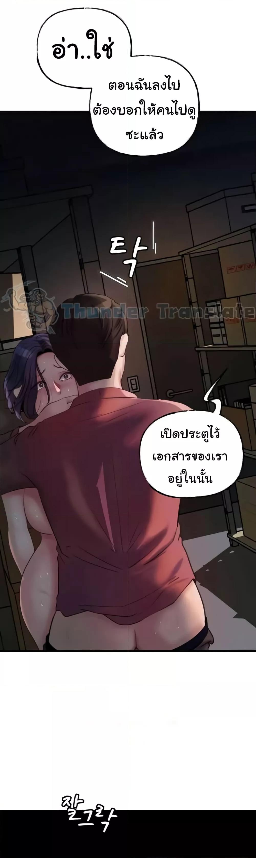 Not the Daughter, but the Mother – Not the Daughter, but the Mother – ตอนที่ 25 หน้า 43