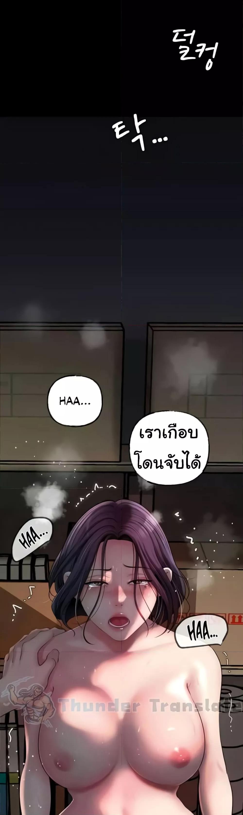 Not the Daughter, but the Mother – Not the Daughter, but the Mother – ตอนที่ 25 หน้า 44