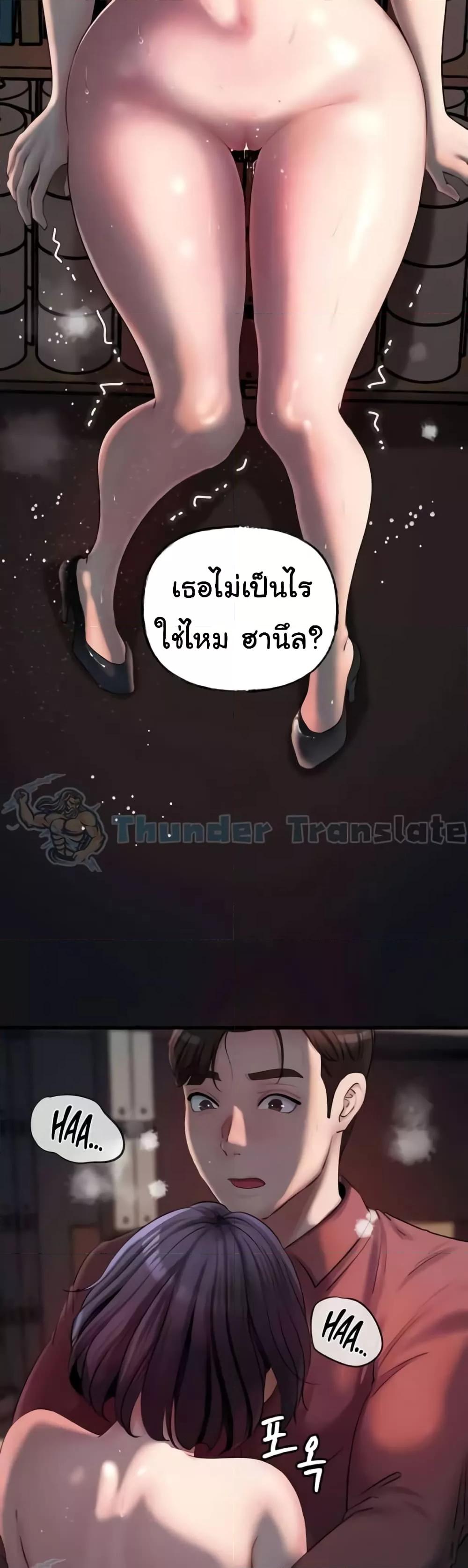 Not the Daughter, but the Mother – Not the Daughter, but the Mother – ตอนที่ 25 หน้า 45