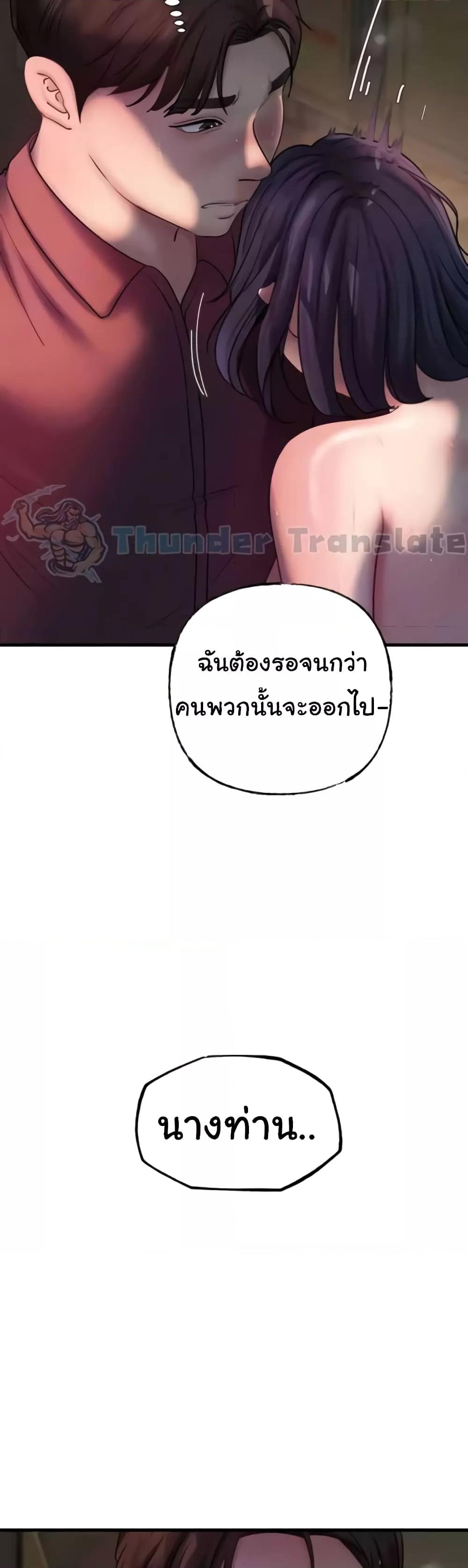 Not the Daughter, but the Mother – Not the Daughter, but the Mother – ตอนที่ 25 หน้า 47