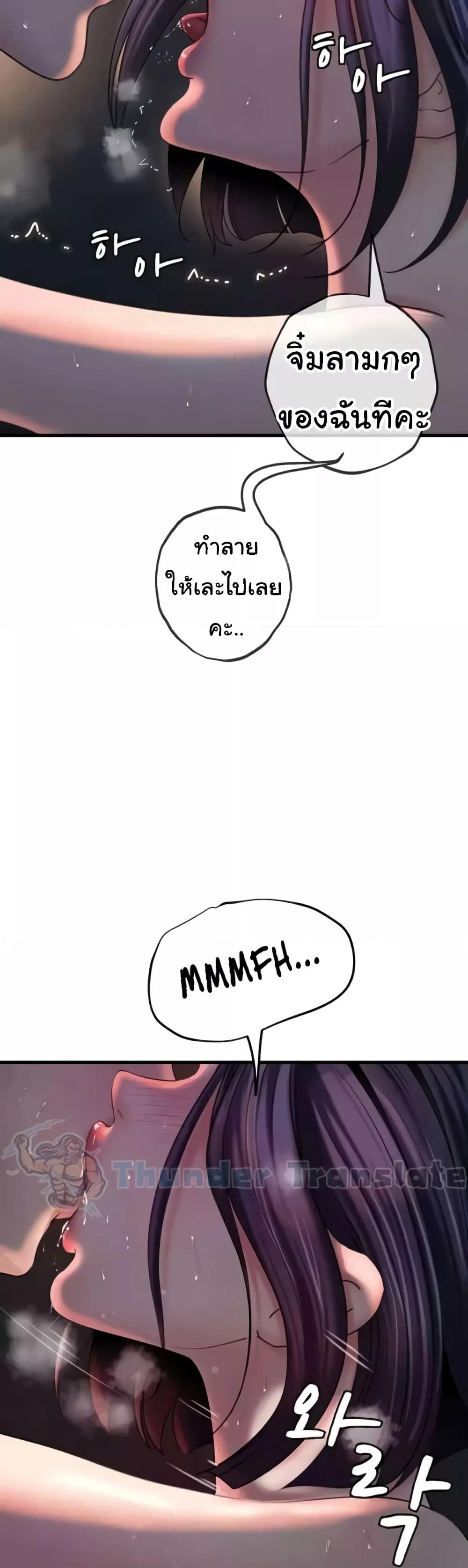 Not the Daughter, but the Mother – Not the Daughter, but the Mother – ตอนที่ 25 หน้า 49