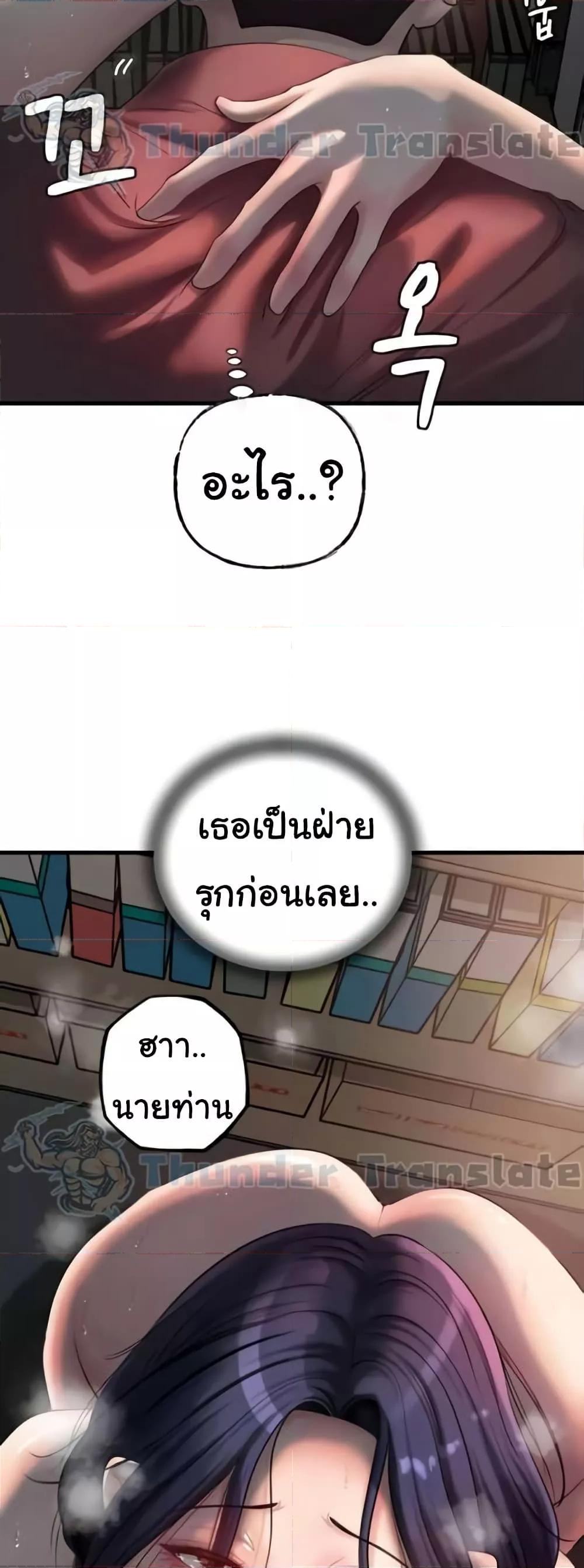 Not the Daughter, but the Mother – Not the Daughter, but the Mother – ตอนที่ 26 หน้า 3