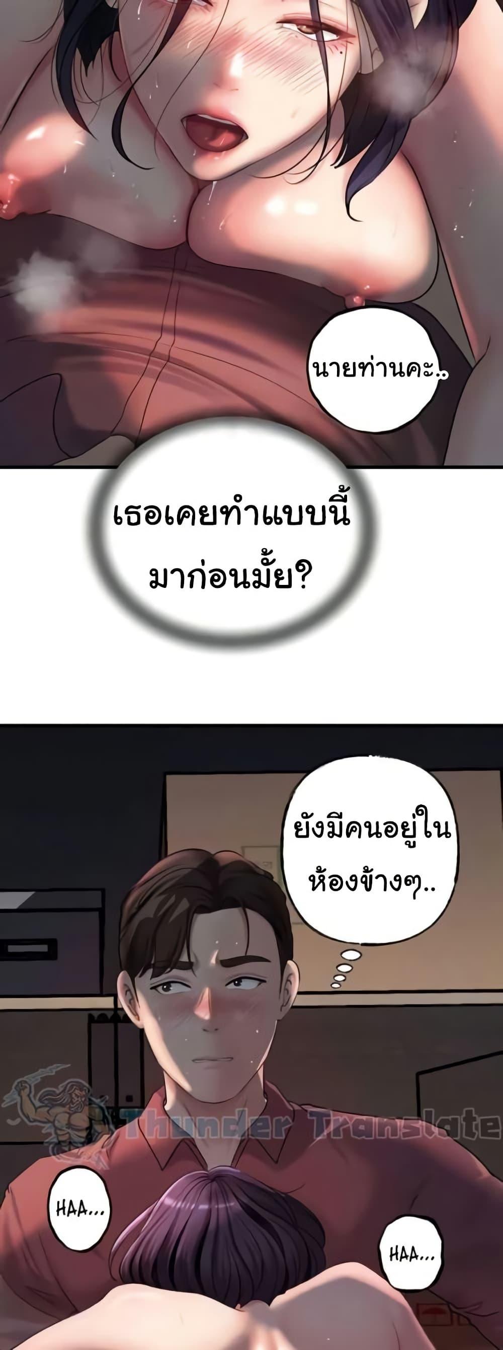 Not the Daughter, but the Mother – Not the Daughter, but the Mother – ตอนที่ 26 หน้า 4