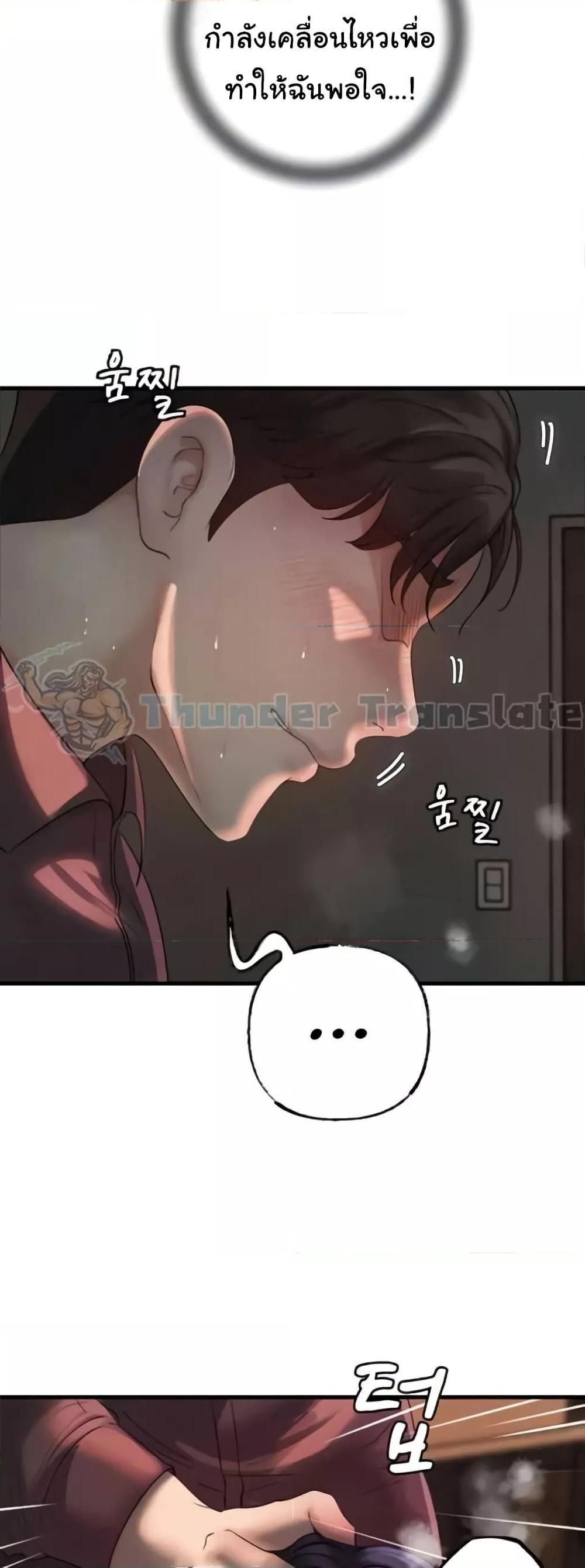 Not the Daughter, but the Mother – Not the Daughter, but the Mother – ตอนที่ 26 หน้า 11