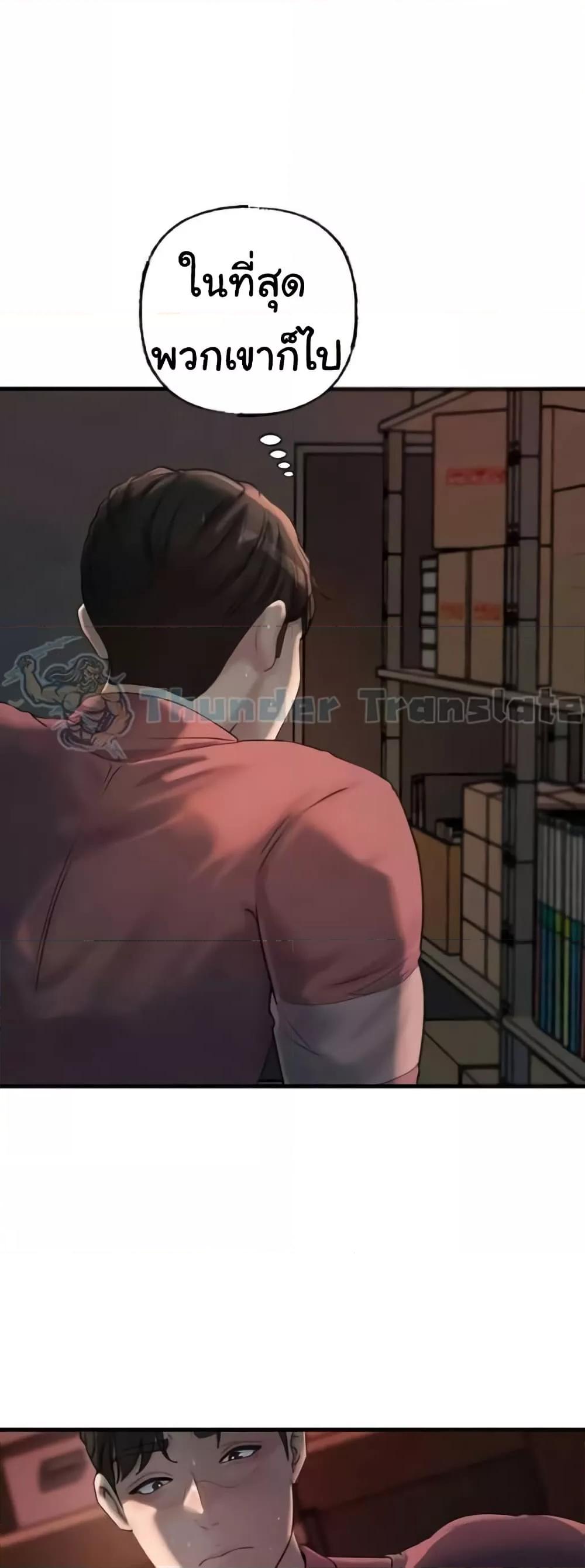 Not the Daughter, but the Mother – Not the Daughter, but the Mother – ตอนที่ 26 หน้า 16