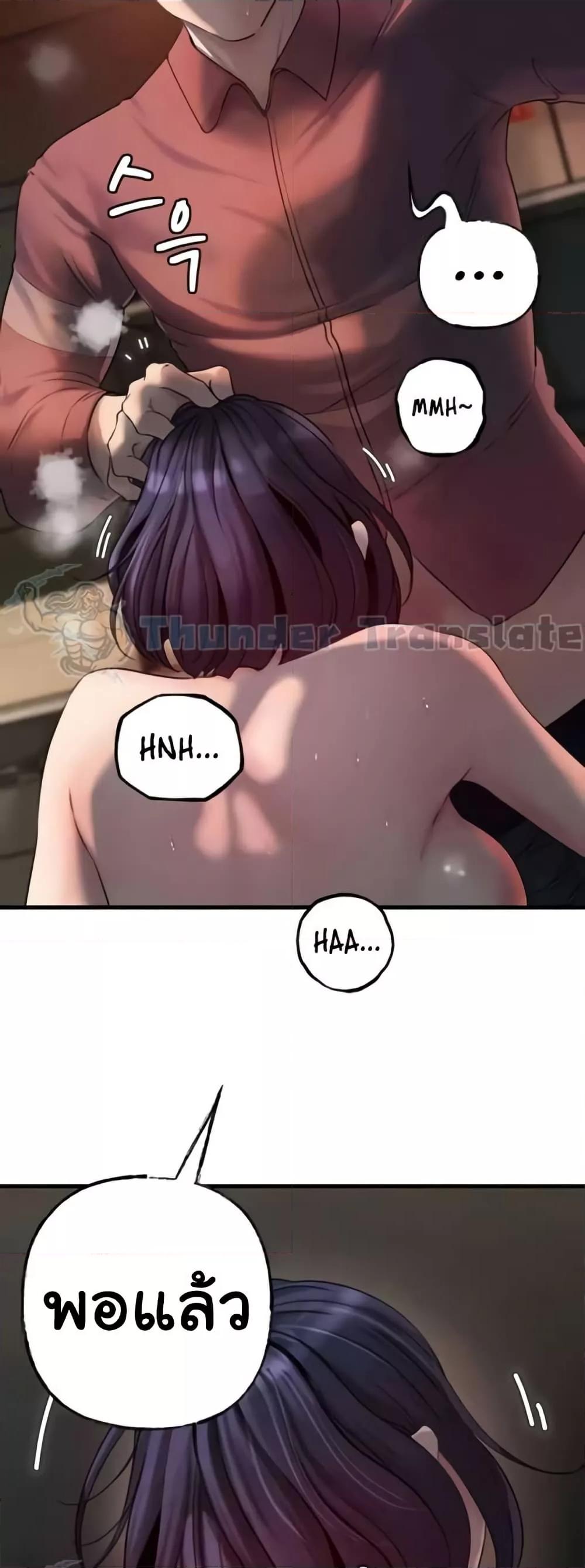 Not the Daughter, but the Mother – Not the Daughter, but the Mother – ตอนที่ 26 หน้า 17