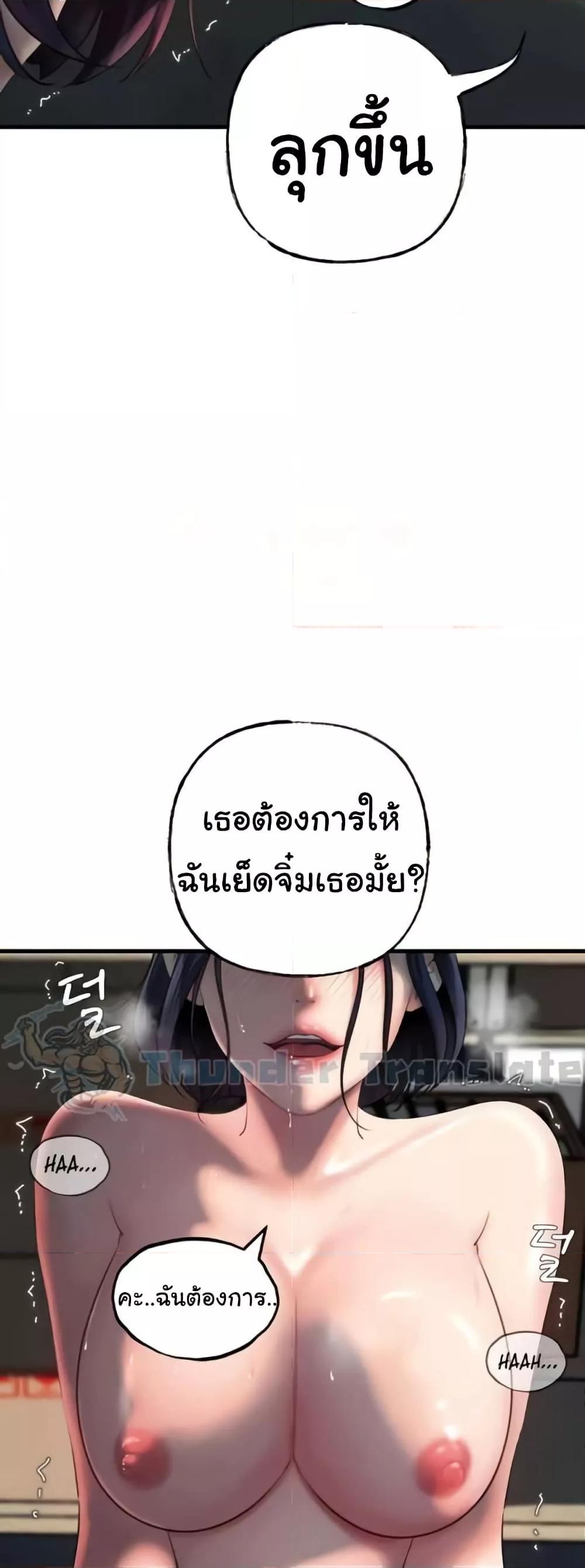 Not the Daughter, but the Mother – Not the Daughter, but the Mother – ตอนที่ 26 หน้า 19