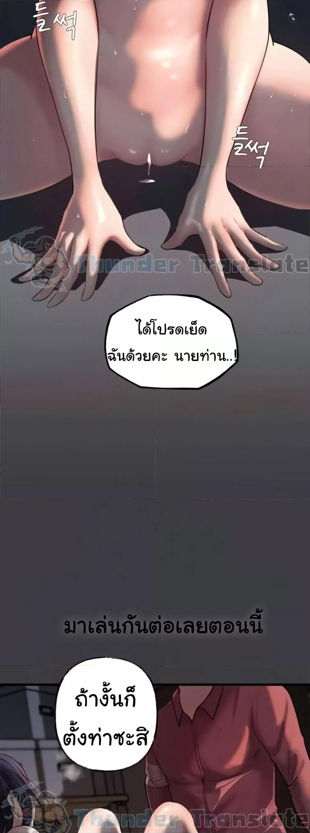 Not the Daughter, but the Mother – Not the Daughter, but the Mother – ตอนที่ 26 หน้า 20