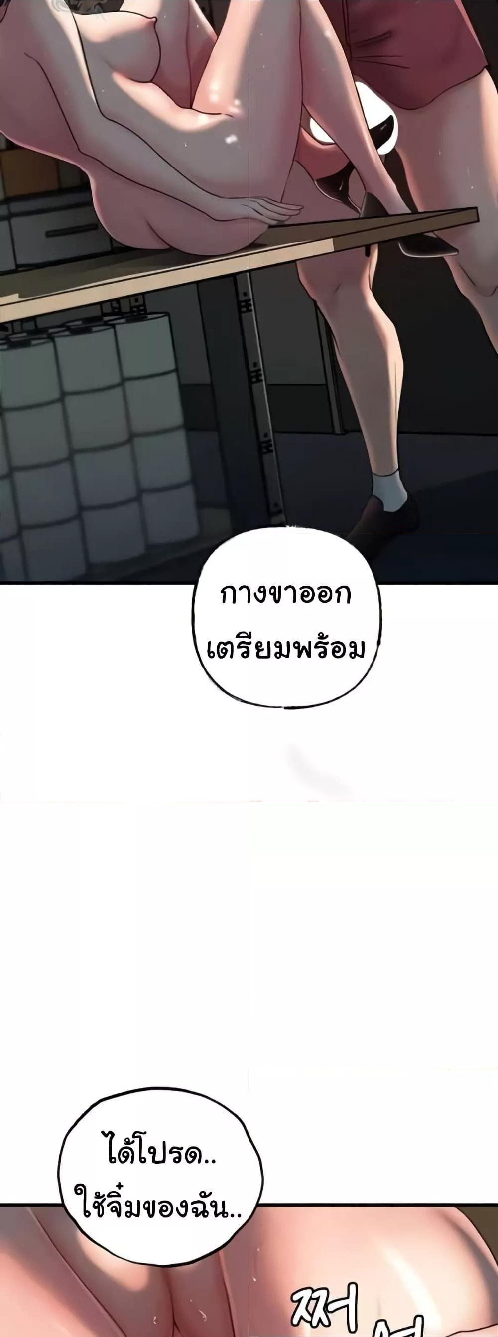 Not the Daughter, but the Mother – Not the Daughter, but the Mother – ตอนที่ 26 หน้า 21