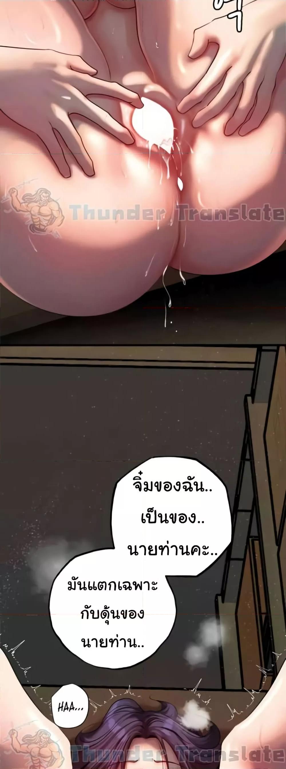 Not the Daughter, but the Mother – Not the Daughter, but the Mother – ตอนที่ 26 หน้า 22