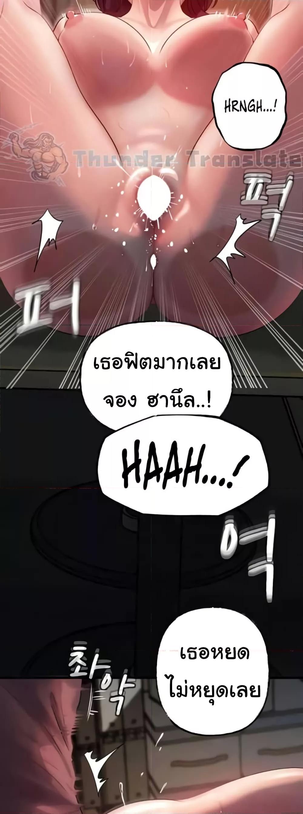 Not the Daughter, but the Mother – Not the Daughter, but the Mother – ตอนที่ 26 หน้า 27