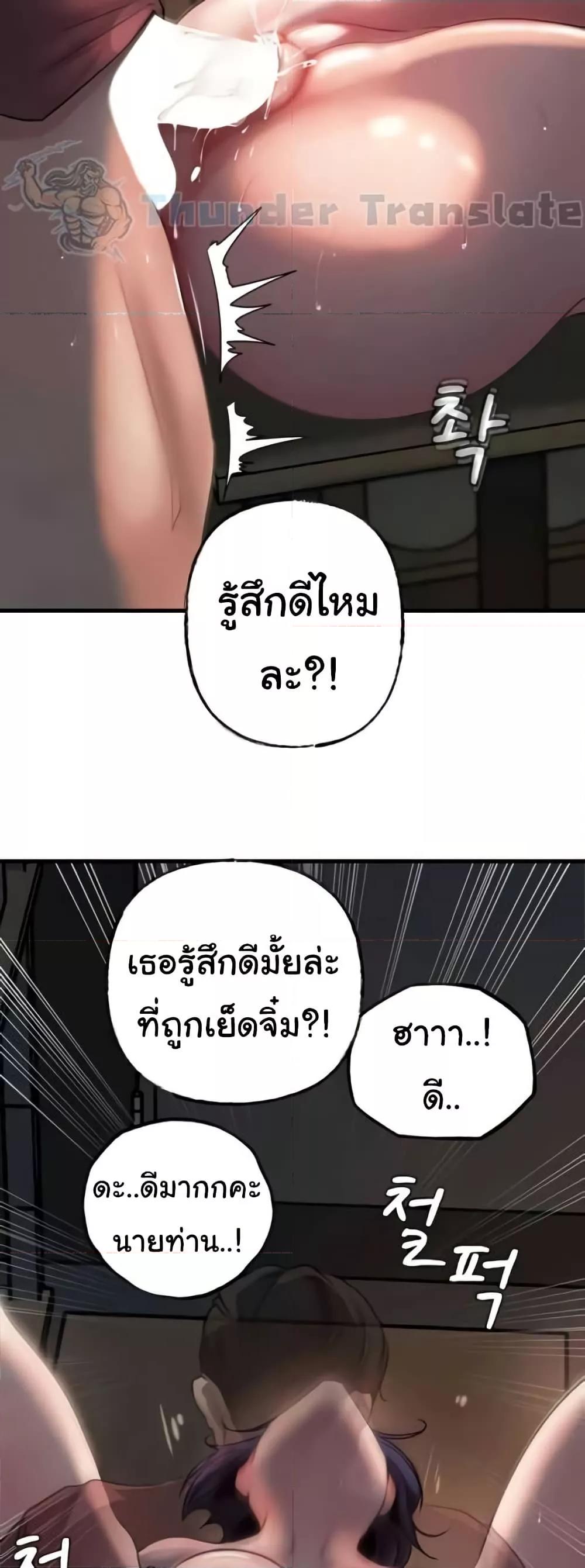Not the Daughter, but the Mother – Not the Daughter, but the Mother – ตอนที่ 26 หน้า 28
