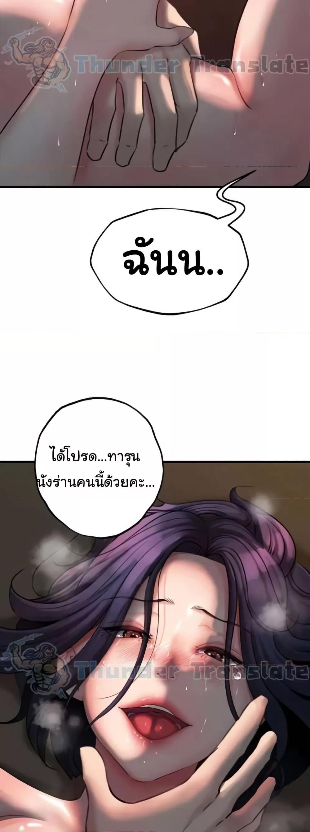 Not the Daughter, but the Mother – Not the Daughter, but the Mother – ตอนที่ 26 หน้า 31