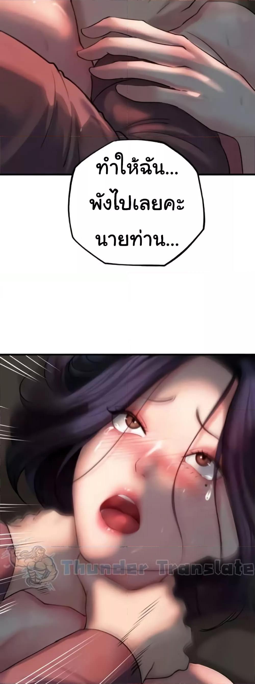 Not the Daughter, but the Mother – Not the Daughter, but the Mother – ตอนที่ 26 หน้า 32