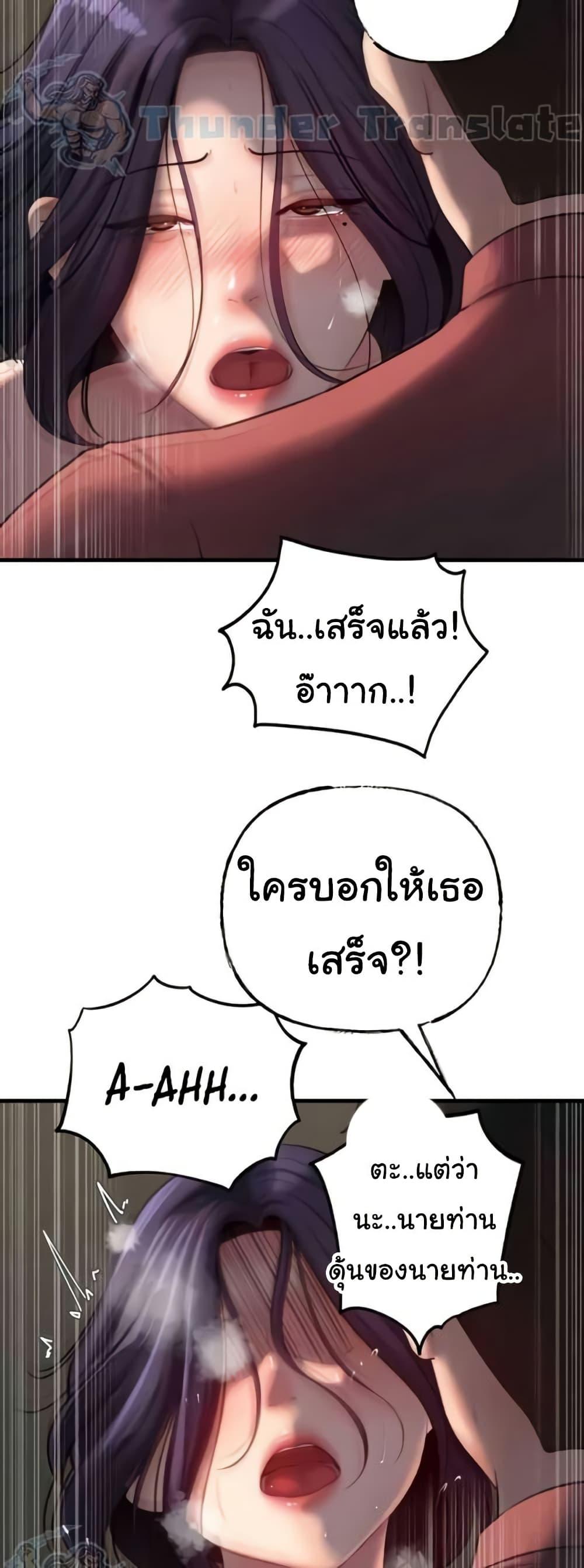 Not the Daughter, but the Mother – Not the Daughter, but the Mother – ตอนที่ 26 หน้า 44