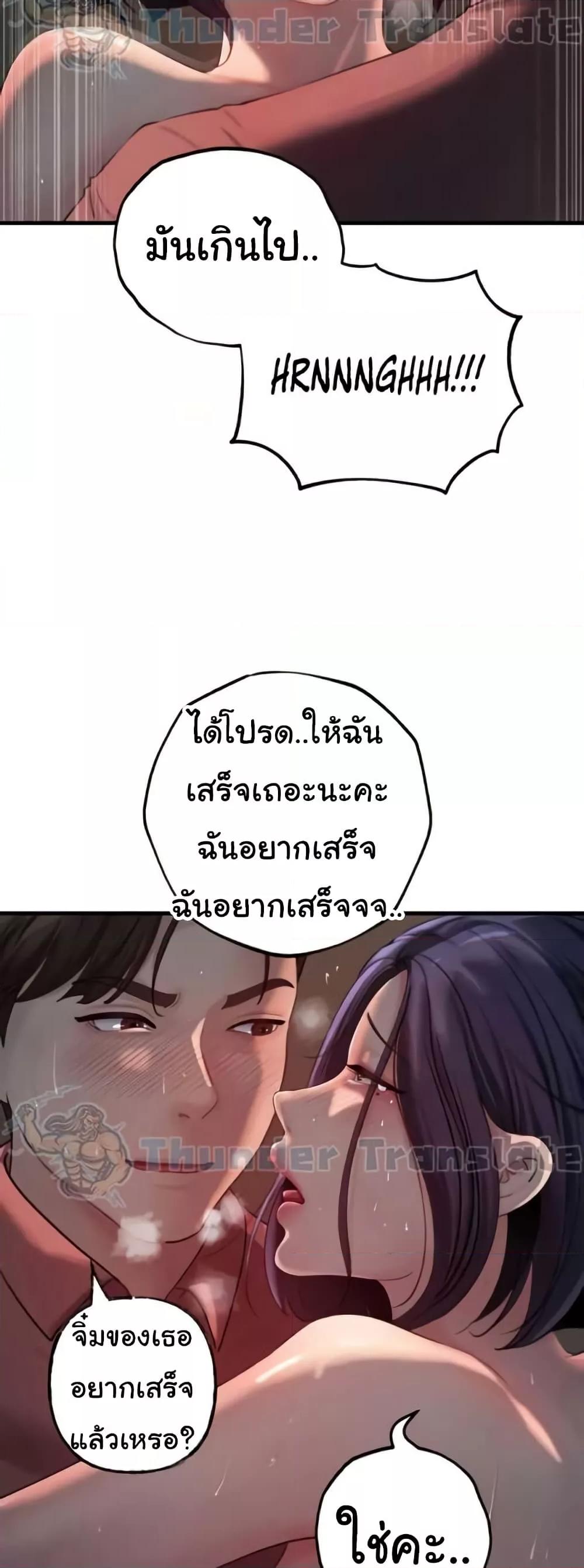 Not the Daughter, but the Mother – Not the Daughter, but the Mother – ตอนที่ 26 หน้า 45