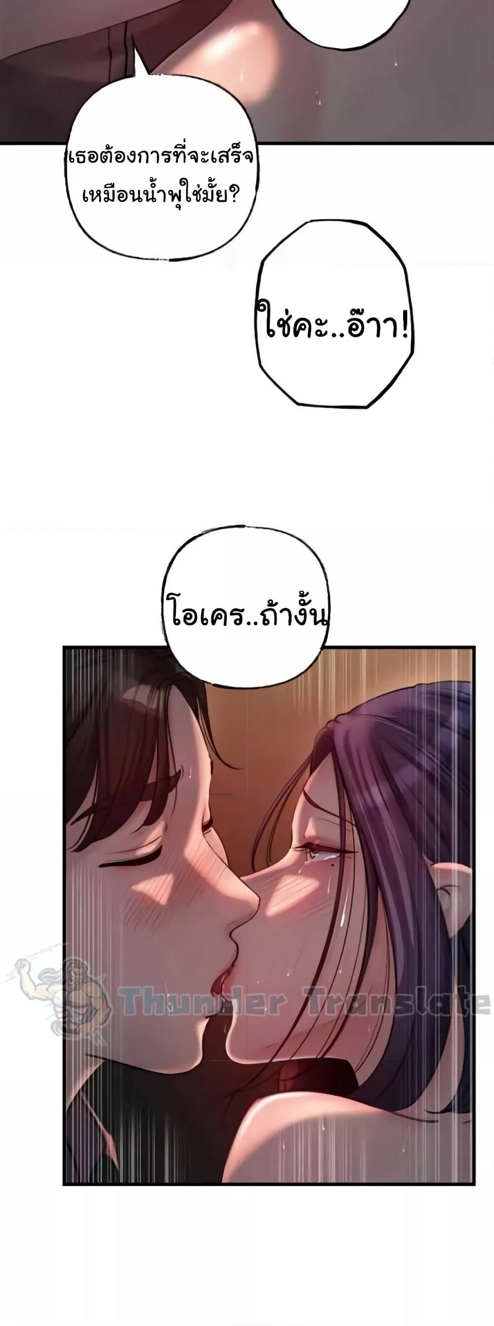 Not the Daughter, but the Mother – Not the Daughter, but the Mother – ตอนที่ 26 หน้า 46