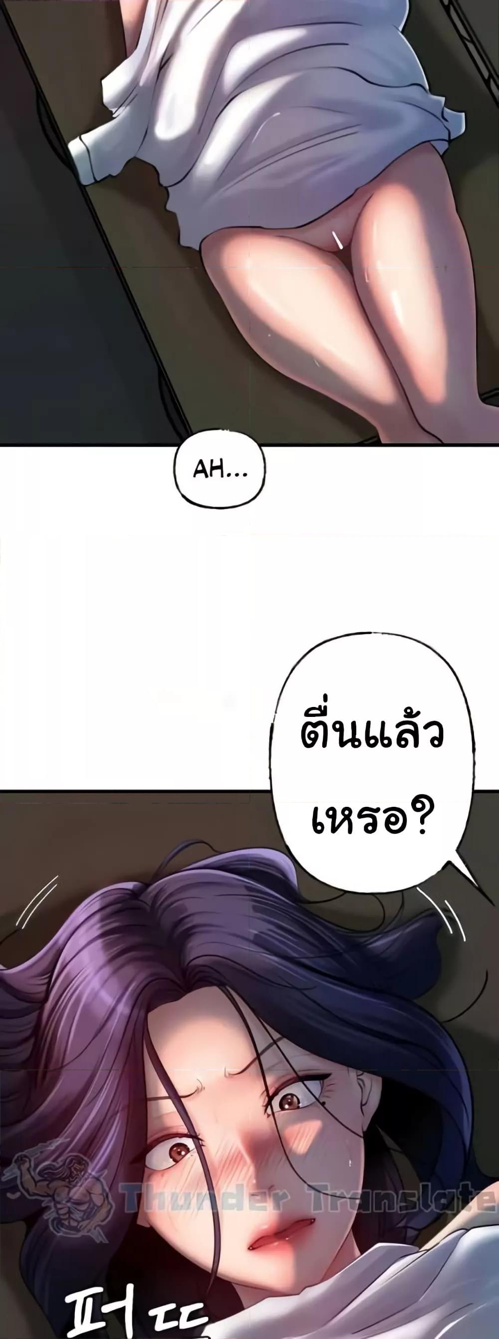 Not the Daughter, but the Mother – Not the Daughter, but the Mother – ตอนที่ 26 หน้า 55
