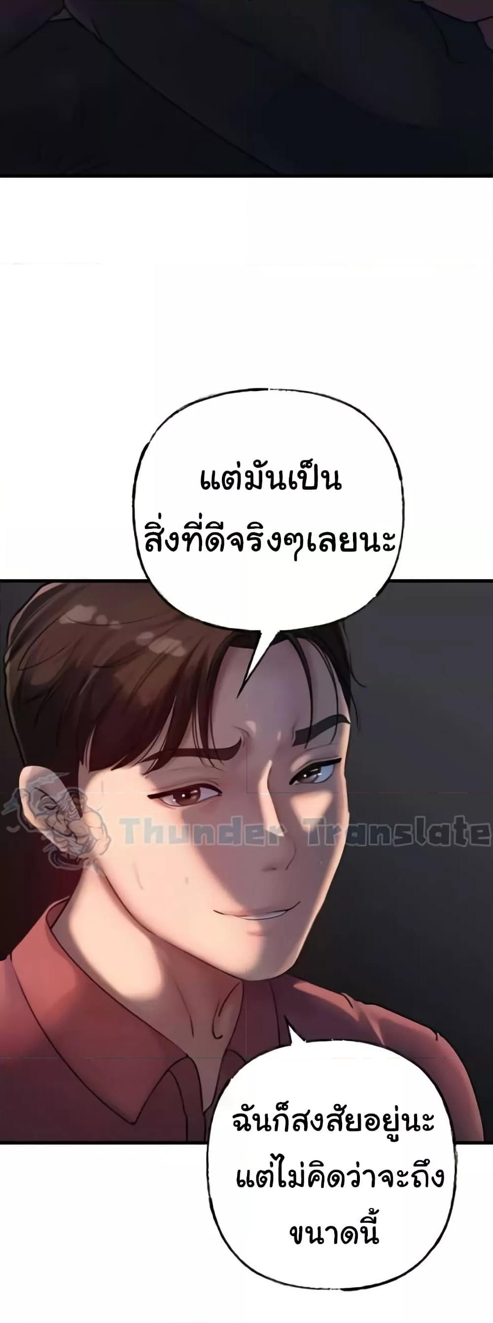 Not the Daughter, but the Mother – Not the Daughter, but the Mother – ตอนที่ 26 หน้า 57