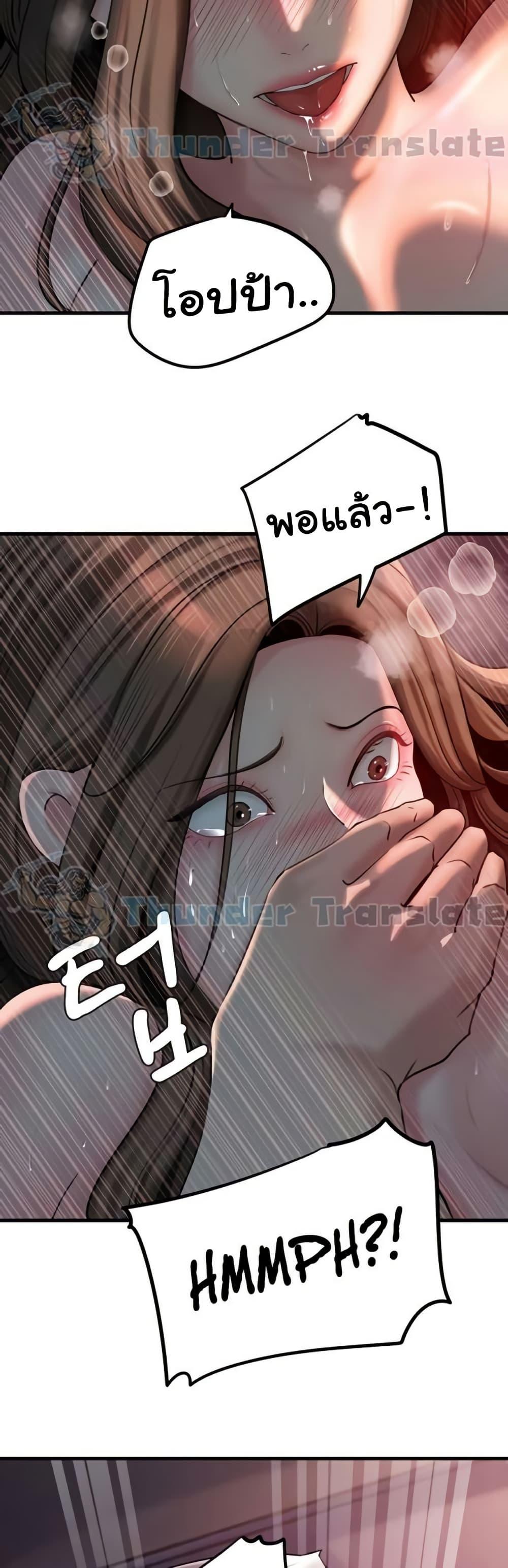 Not the Daughter, but the Mother – Not the Daughter, but the Mother – ตอนที่ 29 หน้า 4