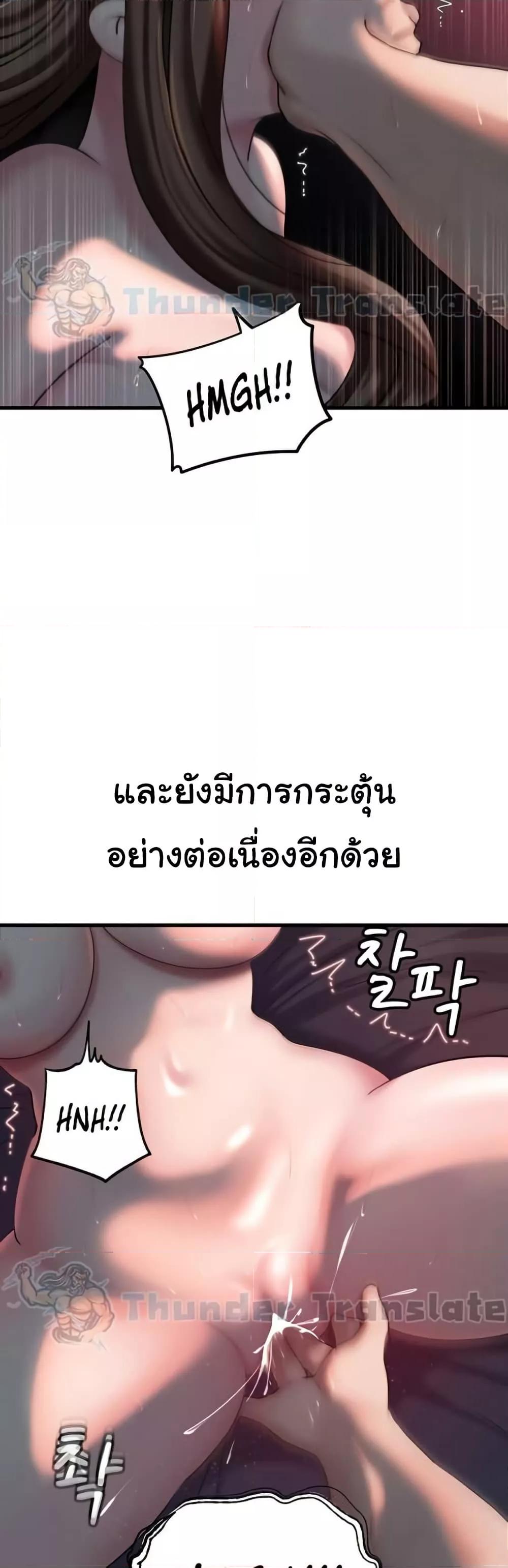 Not the Daughter, but the Mother – Not the Daughter, but the Mother – ตอนที่ 29 หน้า 7