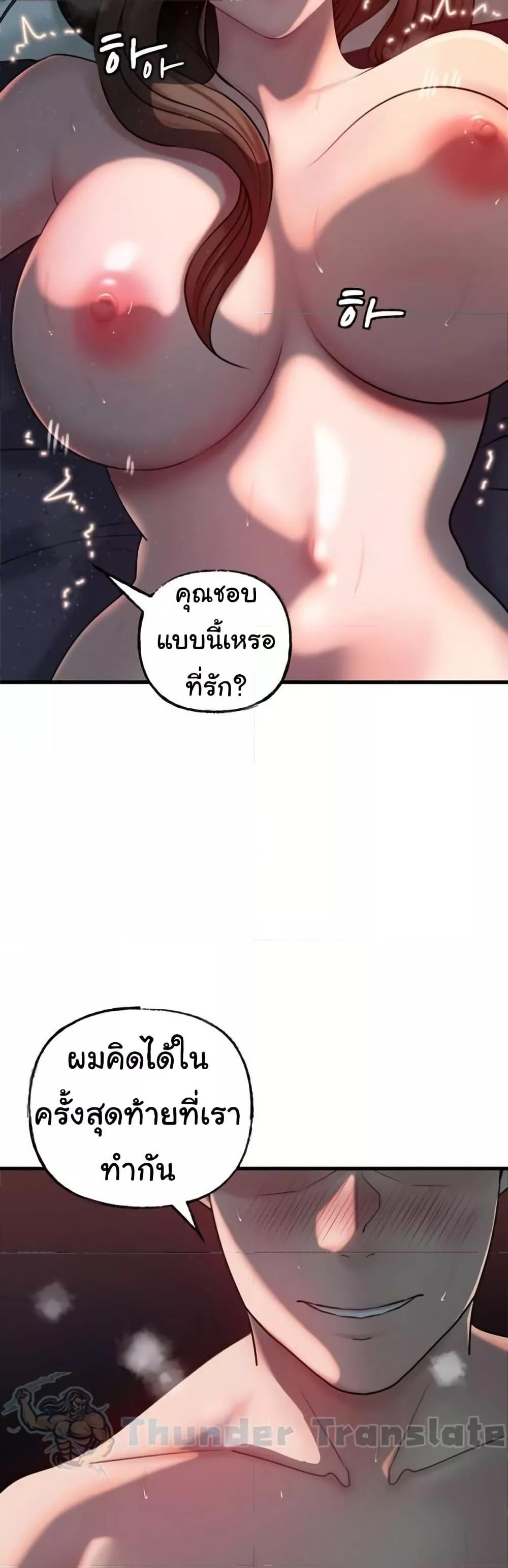 Not the Daughter, but the Mother – Not the Daughter, but the Mother – ตอนที่ 29 หน้า 11
