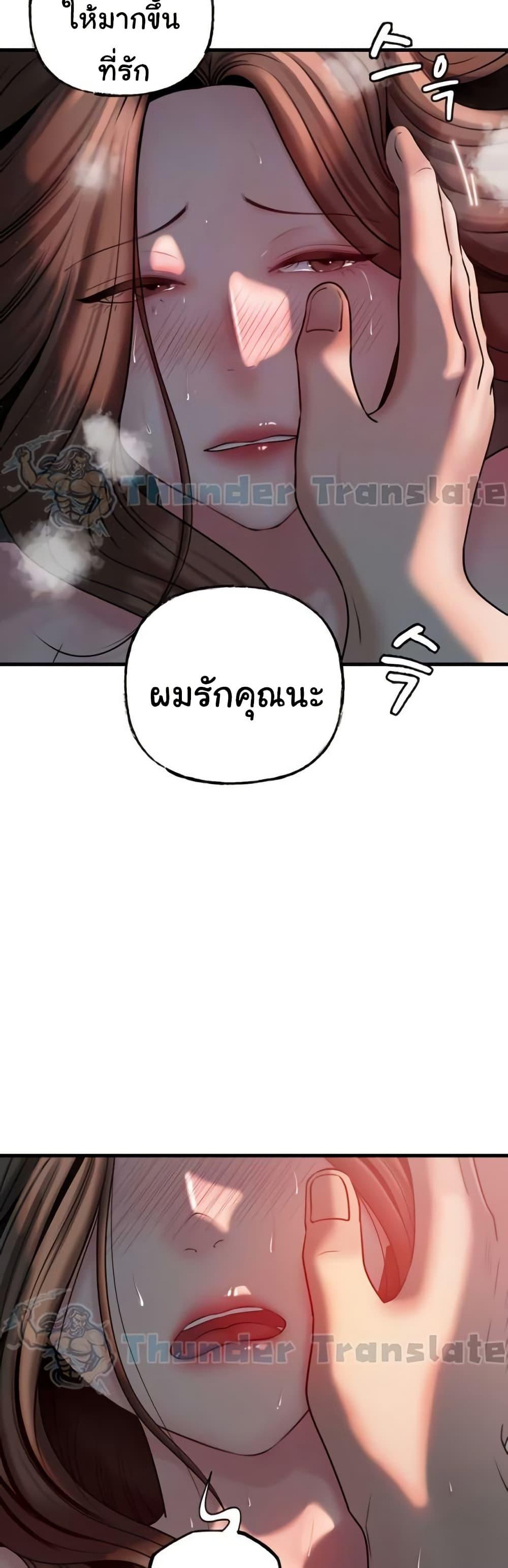 Not the Daughter, but the Mother – Not the Daughter, but the Mother – ตอนที่ 29 หน้า 13
