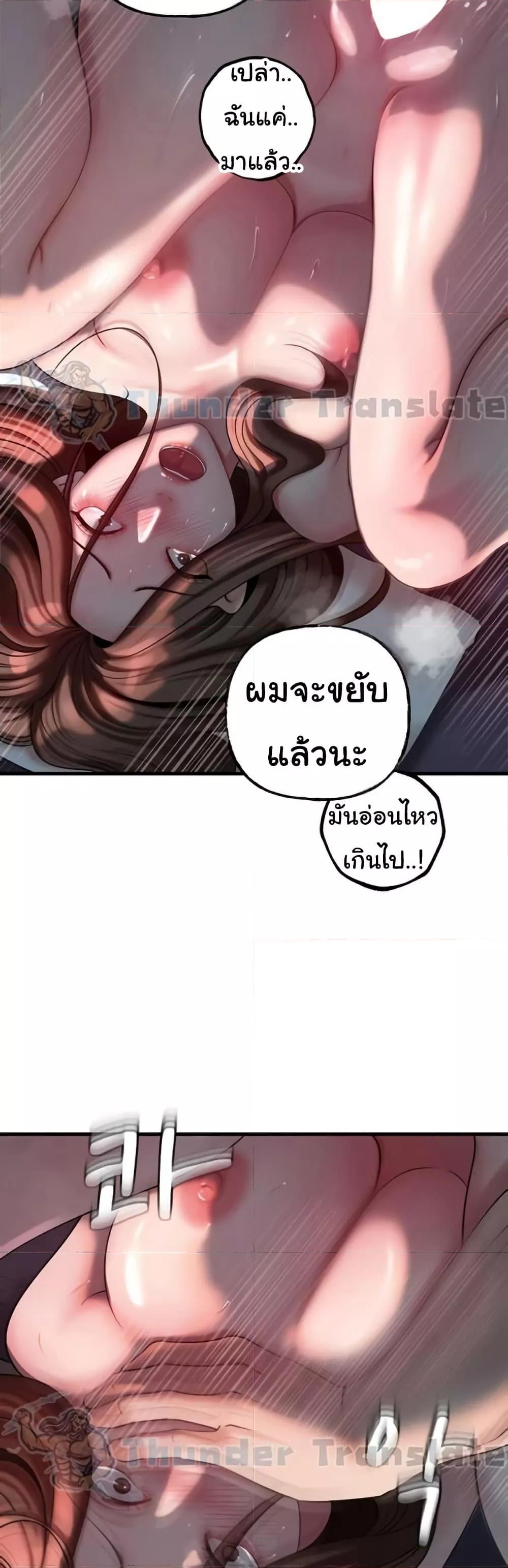 Not the Daughter, but the Mother – Not the Daughter, but the Mother – ตอนที่ 29 หน้า 18