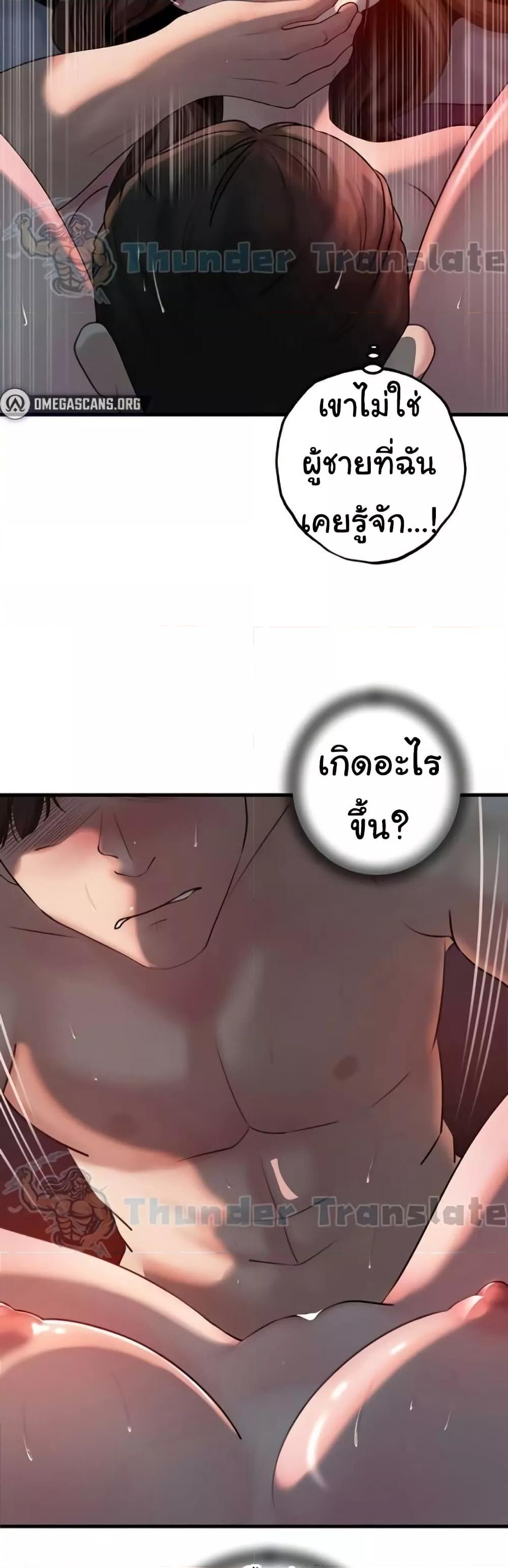 Not the Daughter, but the Mother – Not the Daughter, but the Mother – ตอนที่ 29 หน้า 21